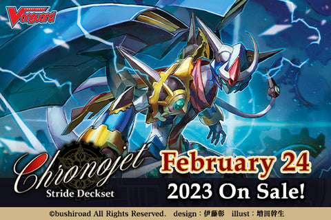 Baraja Cardfight!! Vanguard VGE-D-SS03 Chronojet Stride (fecha de lanzamiento: 24 de febrero de 2023)