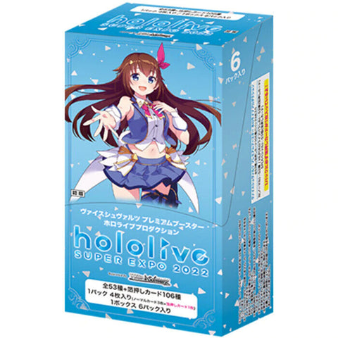 Weiss Schwarz Japanese Hololive Production Premium Booster Box (Release Date: 3 June 2022)