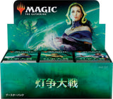 Magic The Gathering War of The Spark Booster Box-Japanese (Release date 03/05/2019)