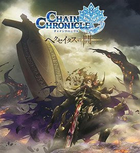Weiss Schwarz CHAIN CHRONICLE BOOSTER Pack - JAPANESE (Release date 28/04/2017)